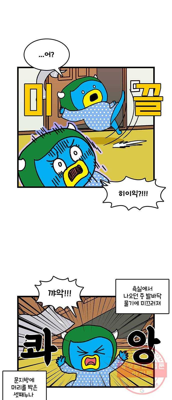 윌유메리미 시즌2 553화 발매트 1／3 2