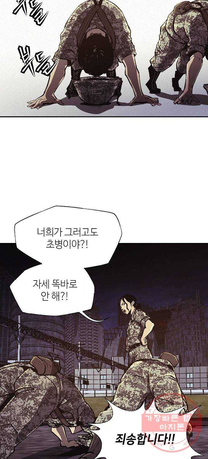 잿빛오름 6화 2