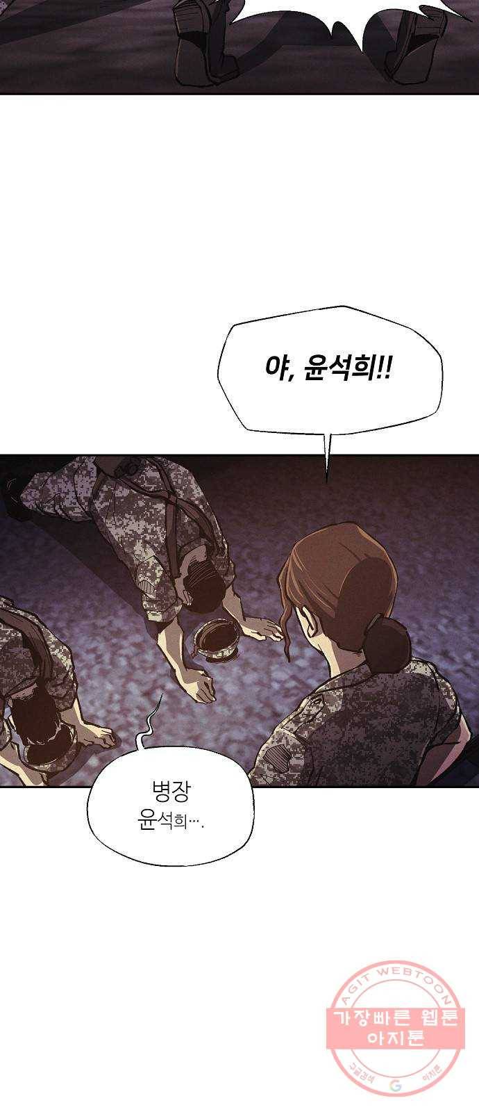 잿빛오름 6화 3