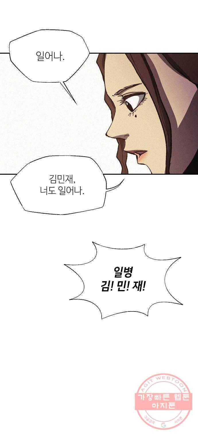 잿빛오름 6화 4