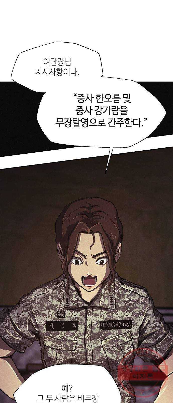 잿빛오름 6화 5