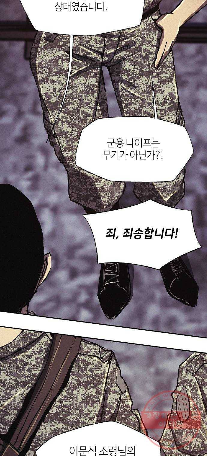 잿빛오름 6화 6