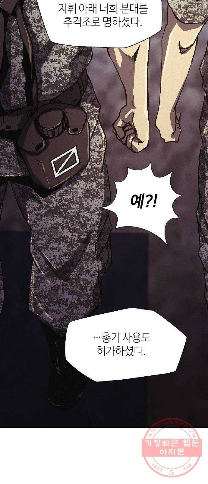 잿빛오름 6화 7