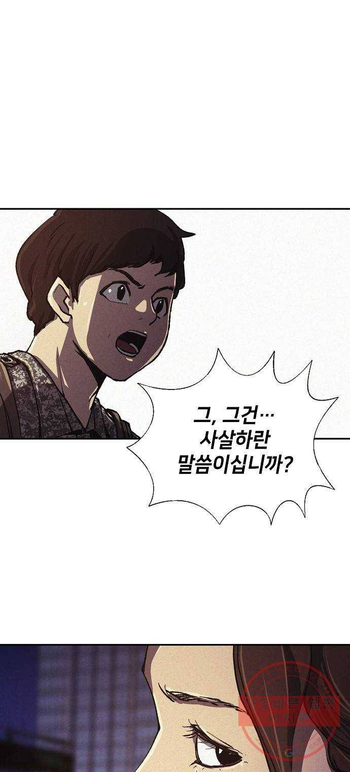 잿빛오름 6화 8