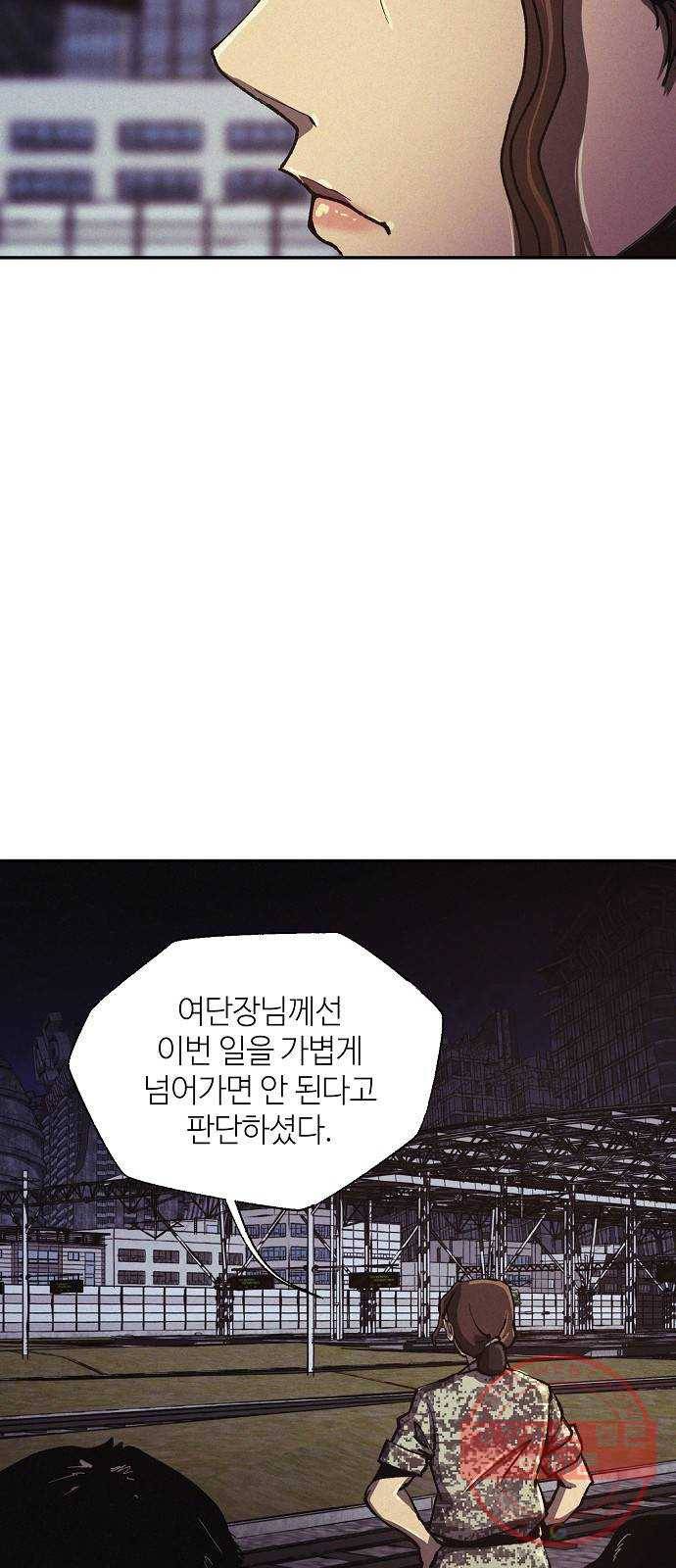 잿빛오름 6화 9