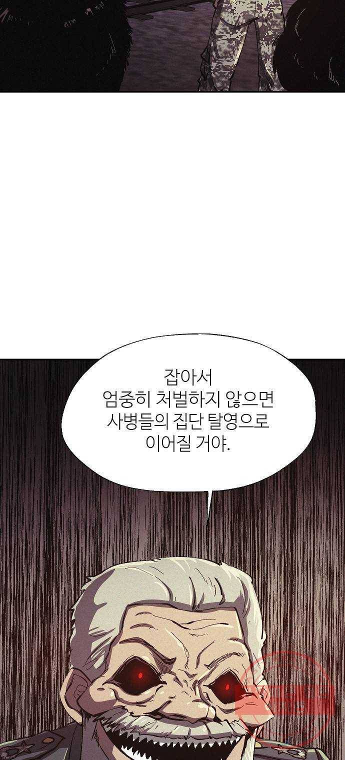 잿빛오름 6화 10