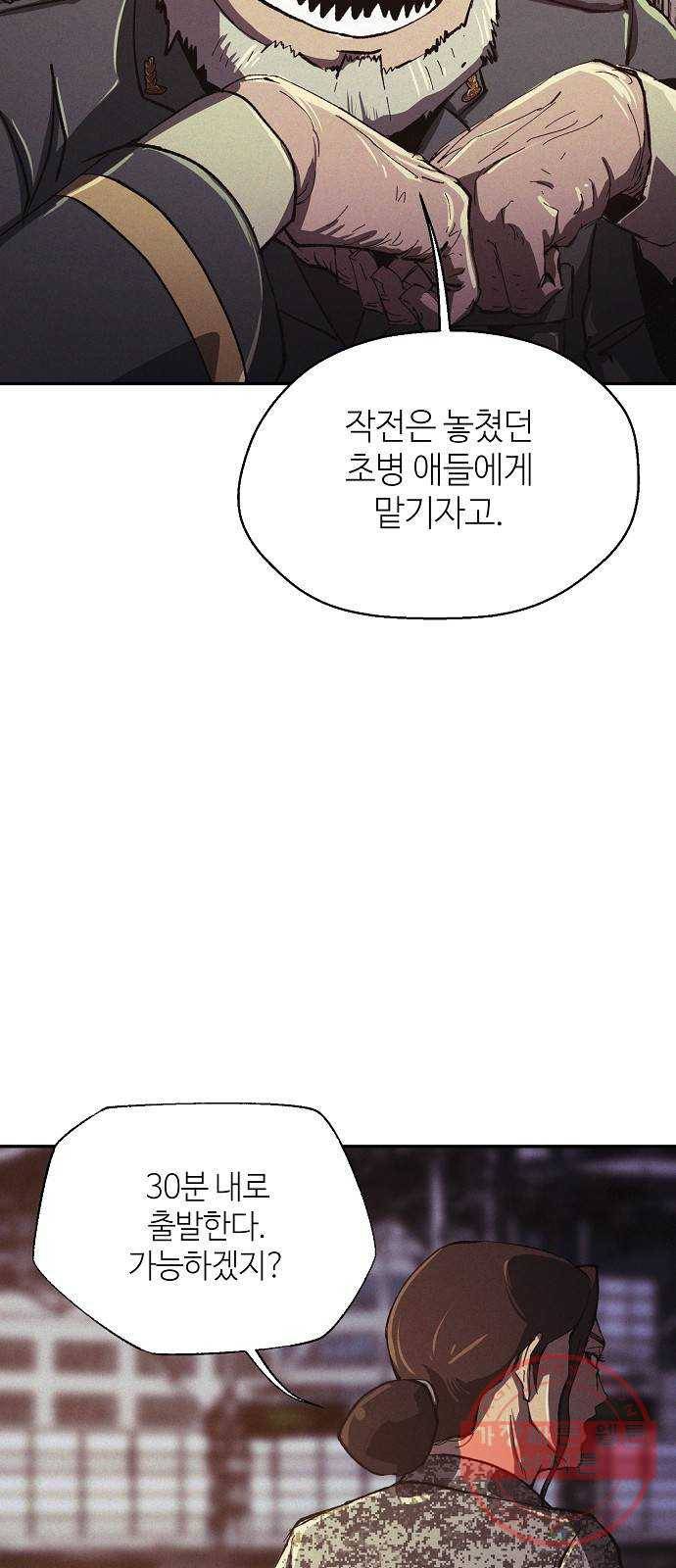 잿빛오름 6화 11