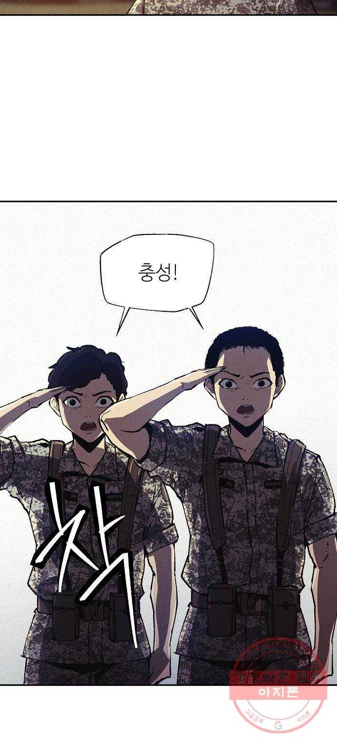 잿빛오름 6화 12