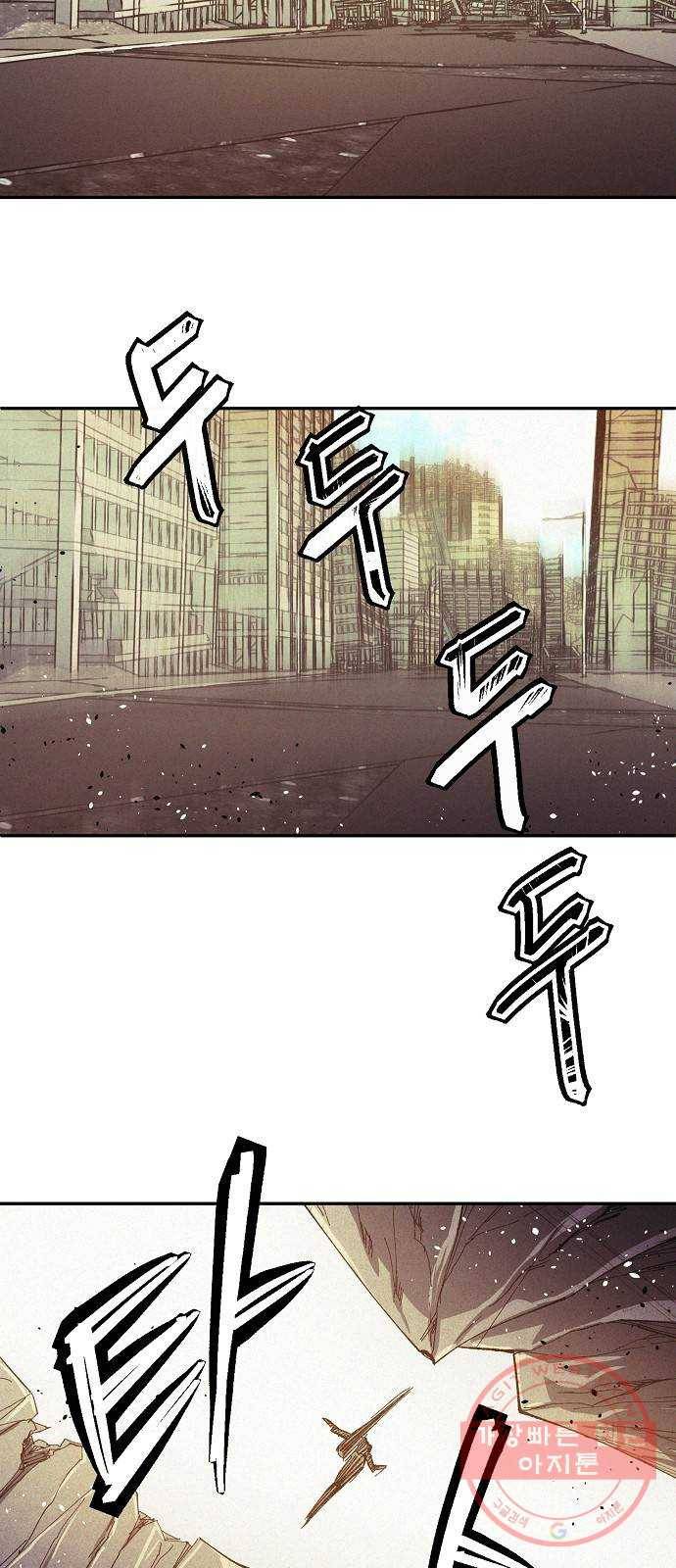잿빛오름 6화 15