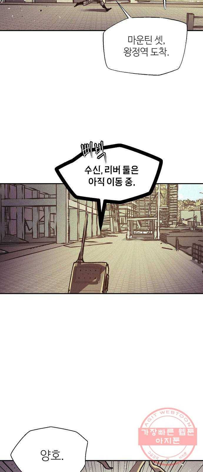 잿빛오름 6화 17