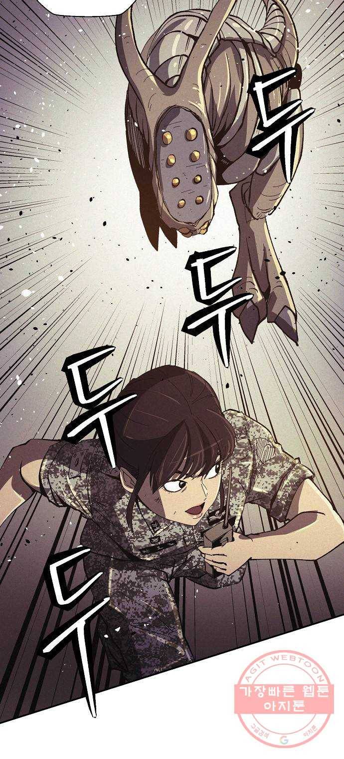 잿빛오름 6화 18