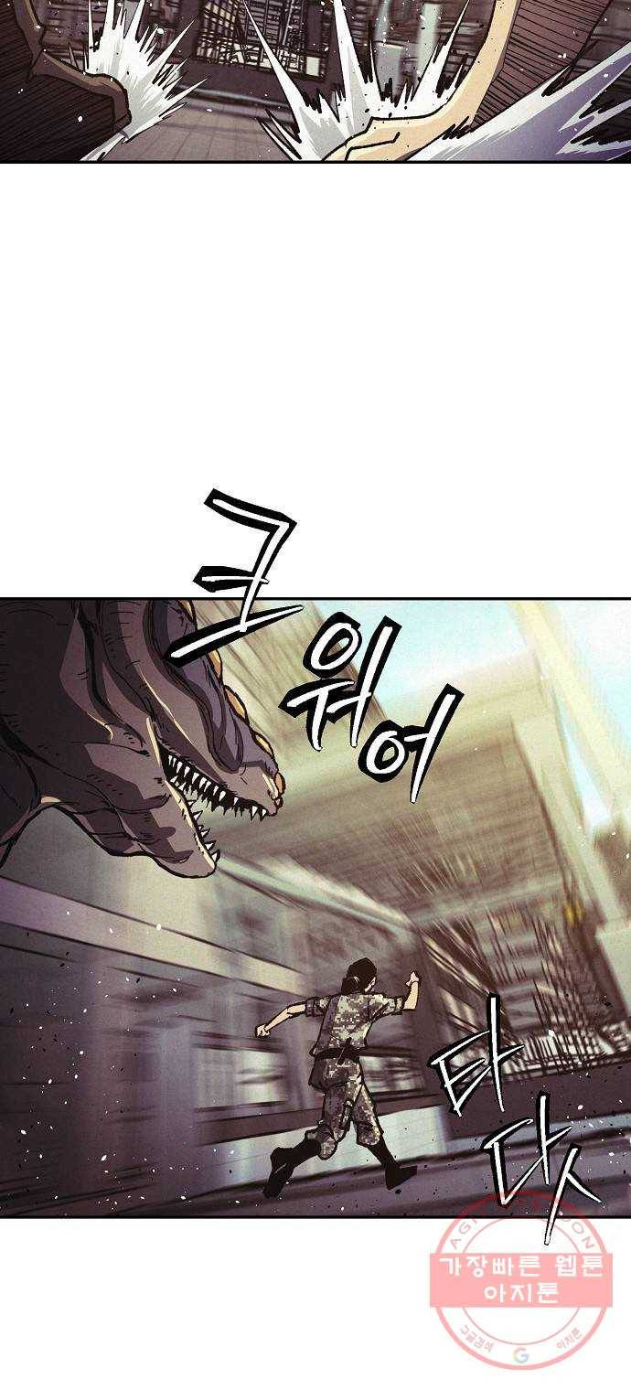 잿빛오름 6화 26