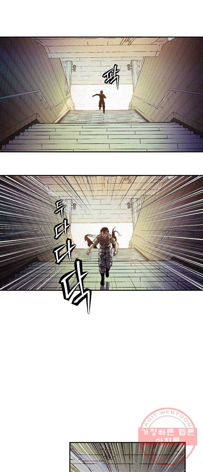 잿빛오름 6화 27