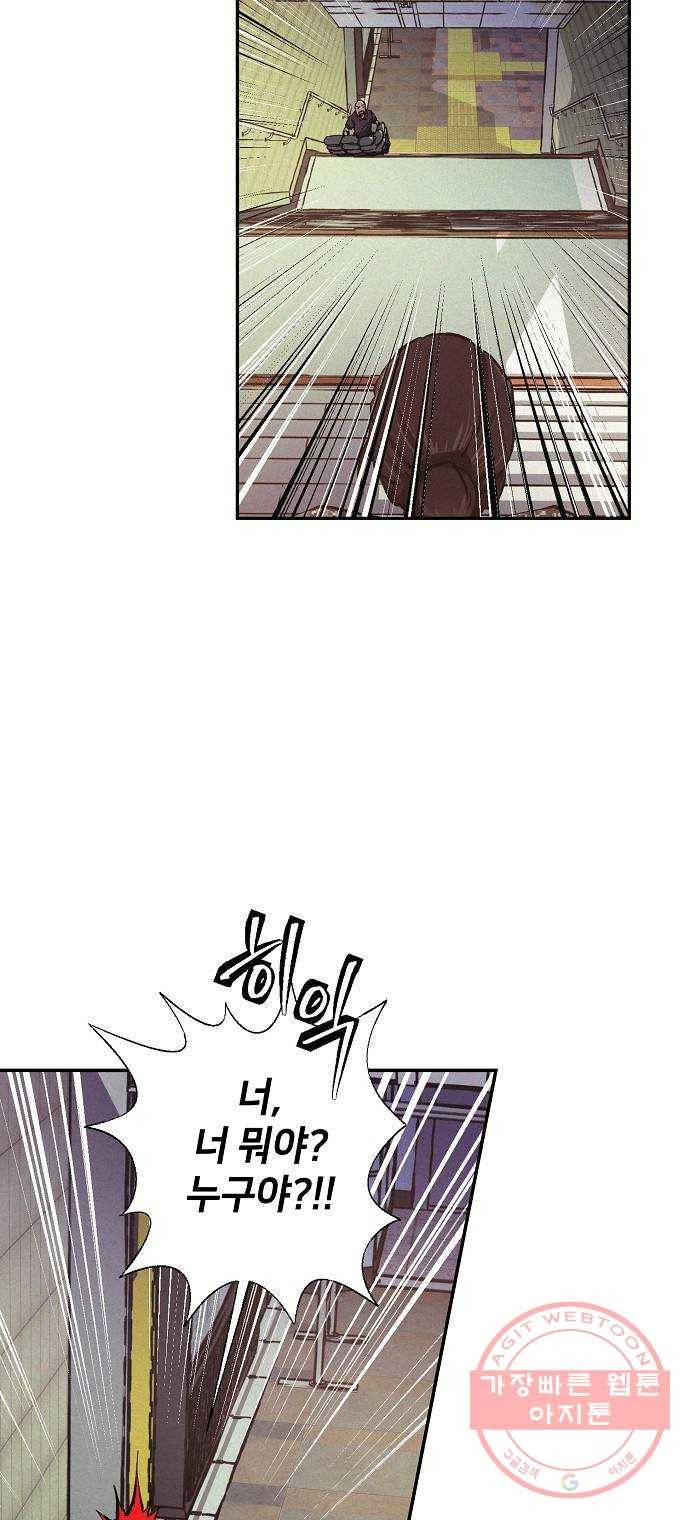 잿빛오름 6화 28