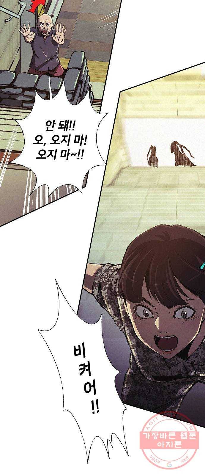 잿빛오름 6화 29
