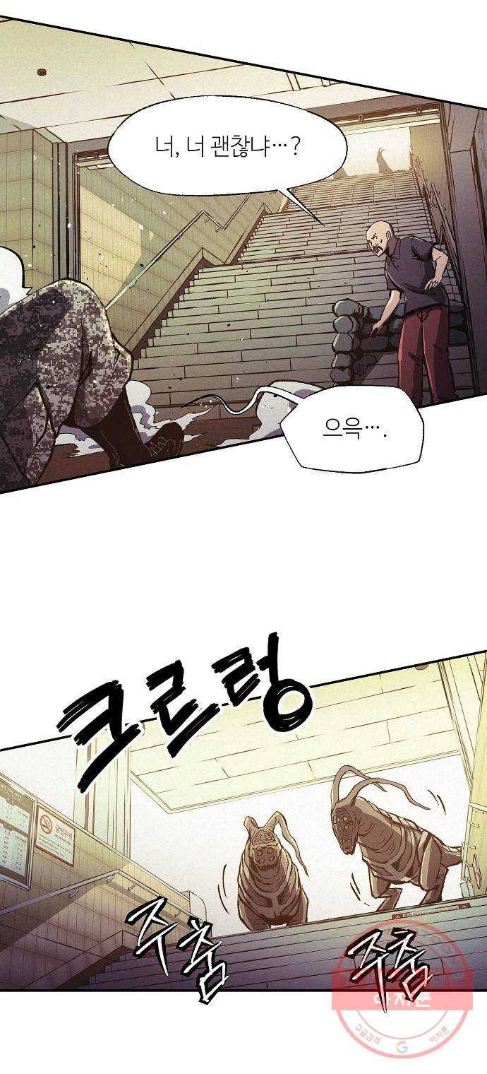 잿빛오름 6화 32