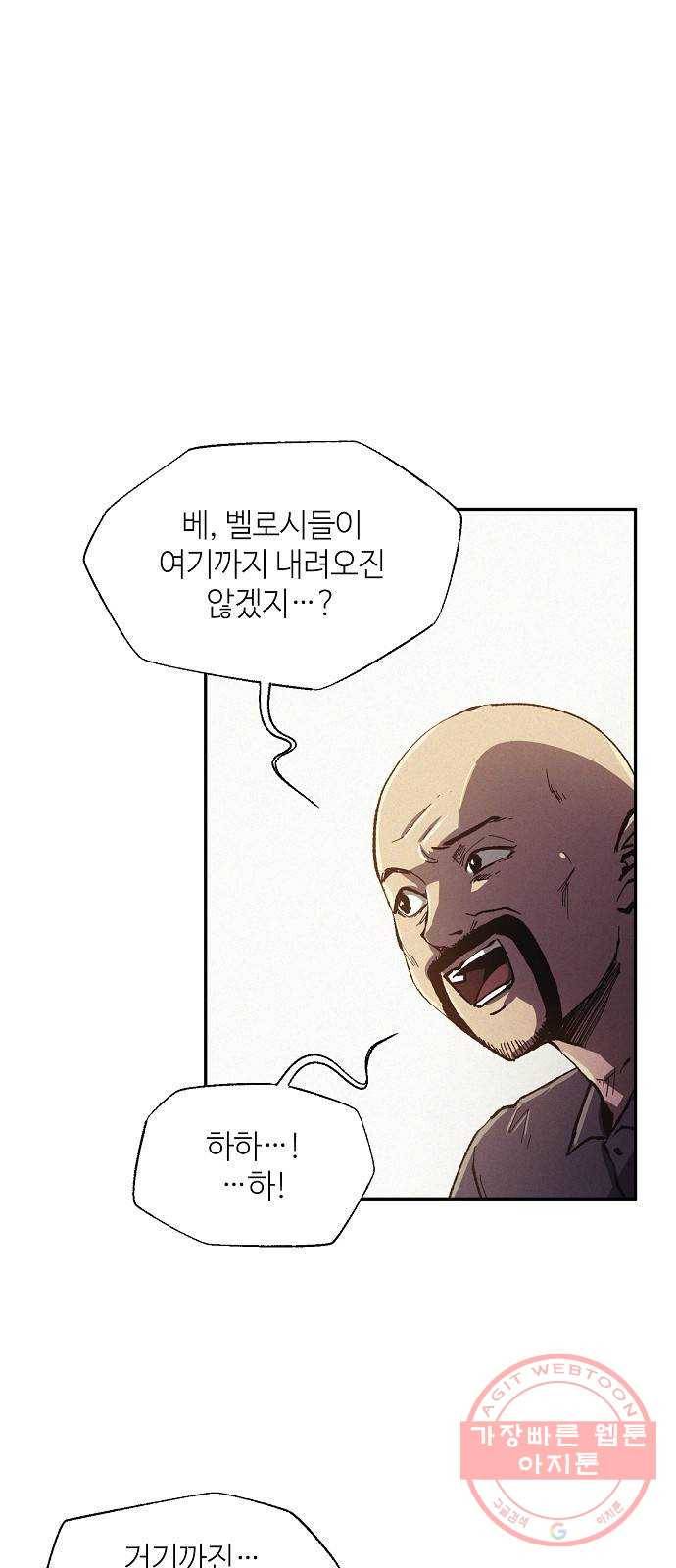 잿빛오름 6화 33