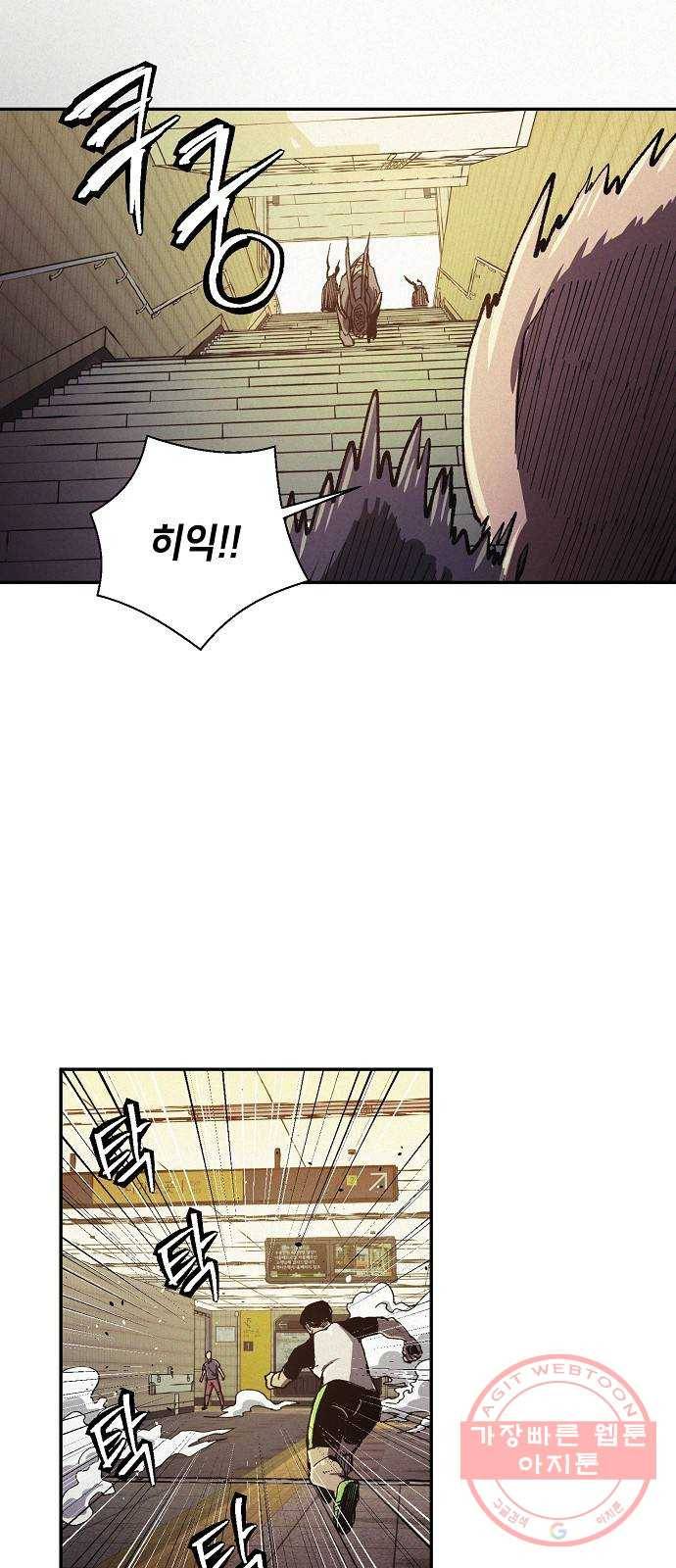 잿빛오름 6화 37