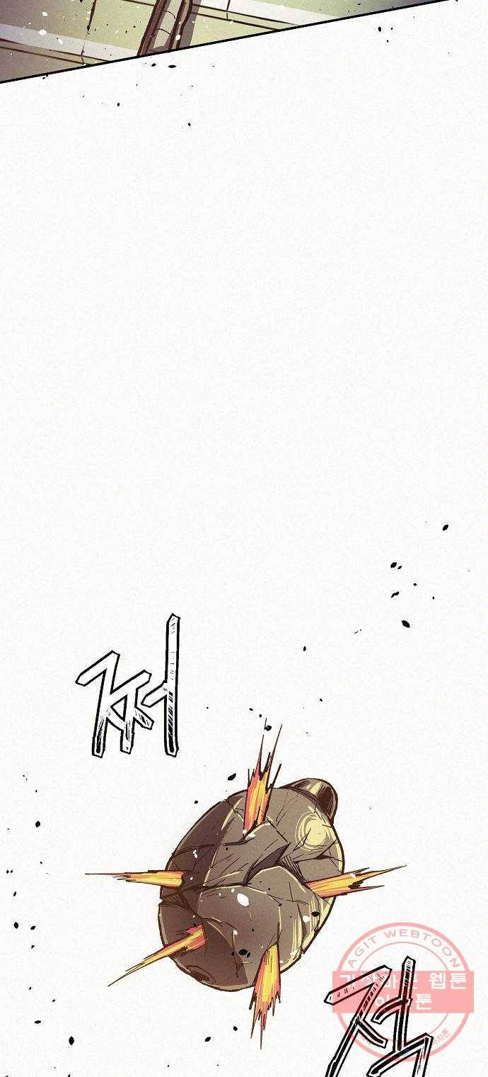 잿빛오름 6화 42