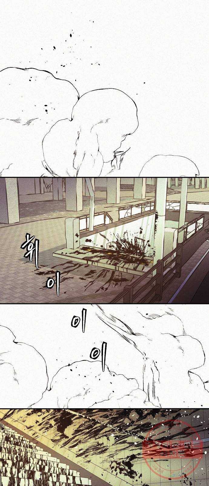 잿빛오름 6화 45