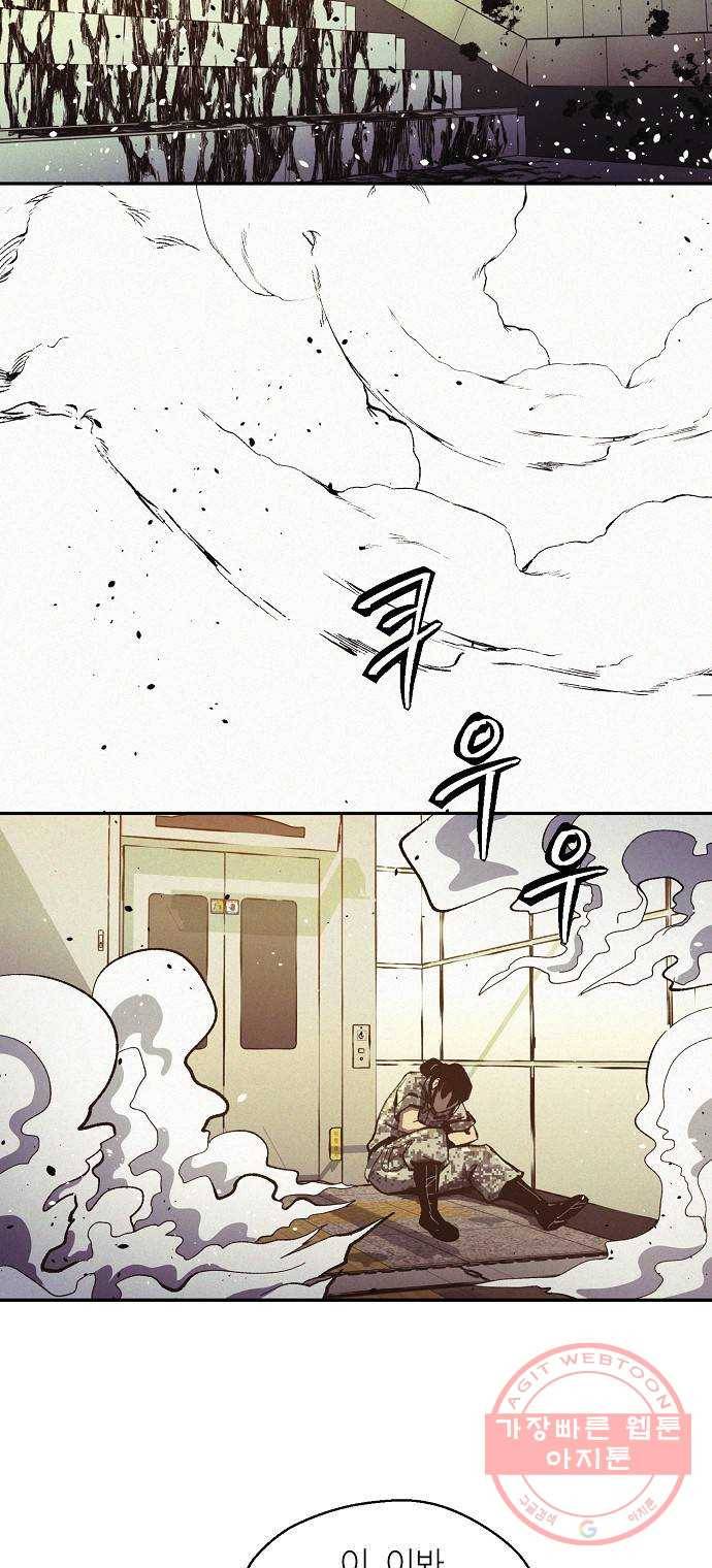 잿빛오름 6화 46