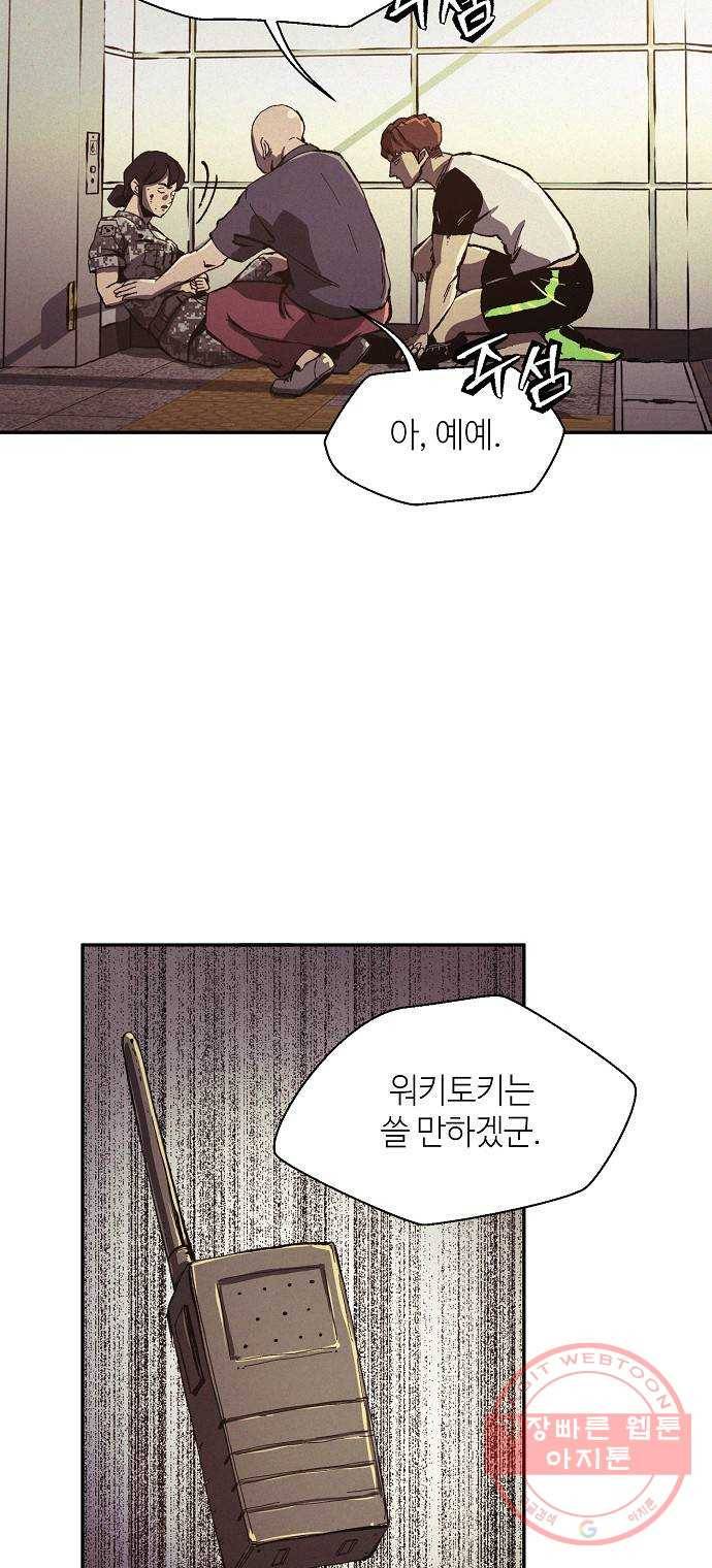 잿빛오름 6화 50