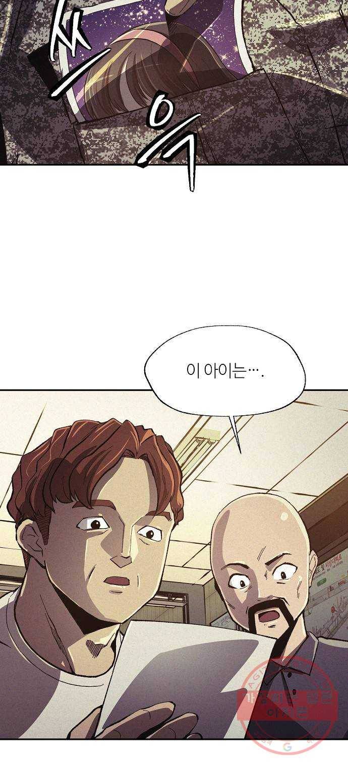 잿빛오름 6화 52