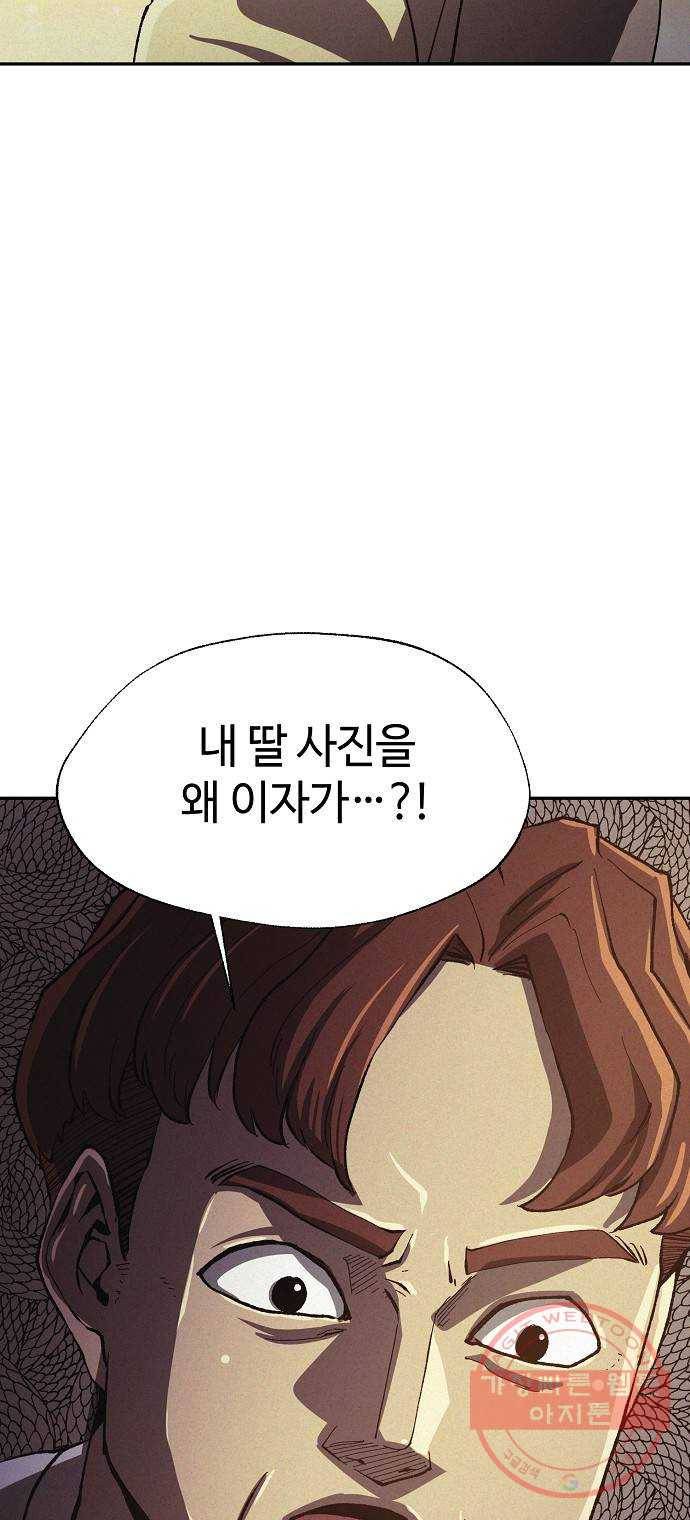 잿빛오름 6화 54