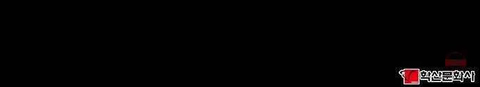 잿빛오름 6화 56