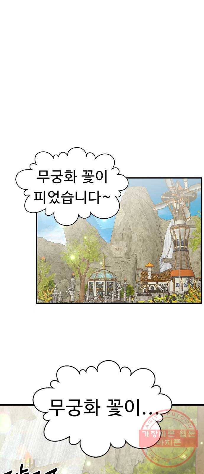 프린스 메이커 47화 1