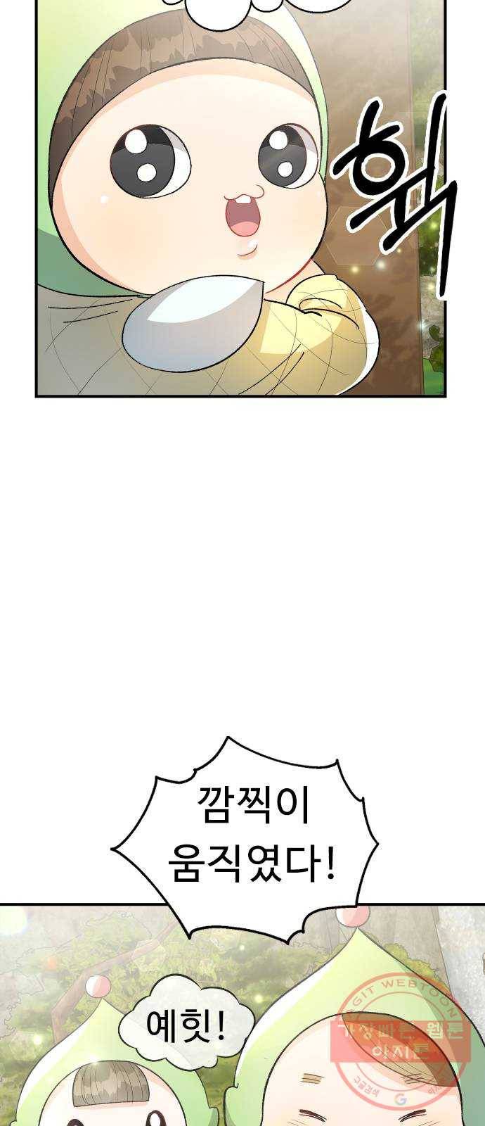 프린스 메이커 47화 3