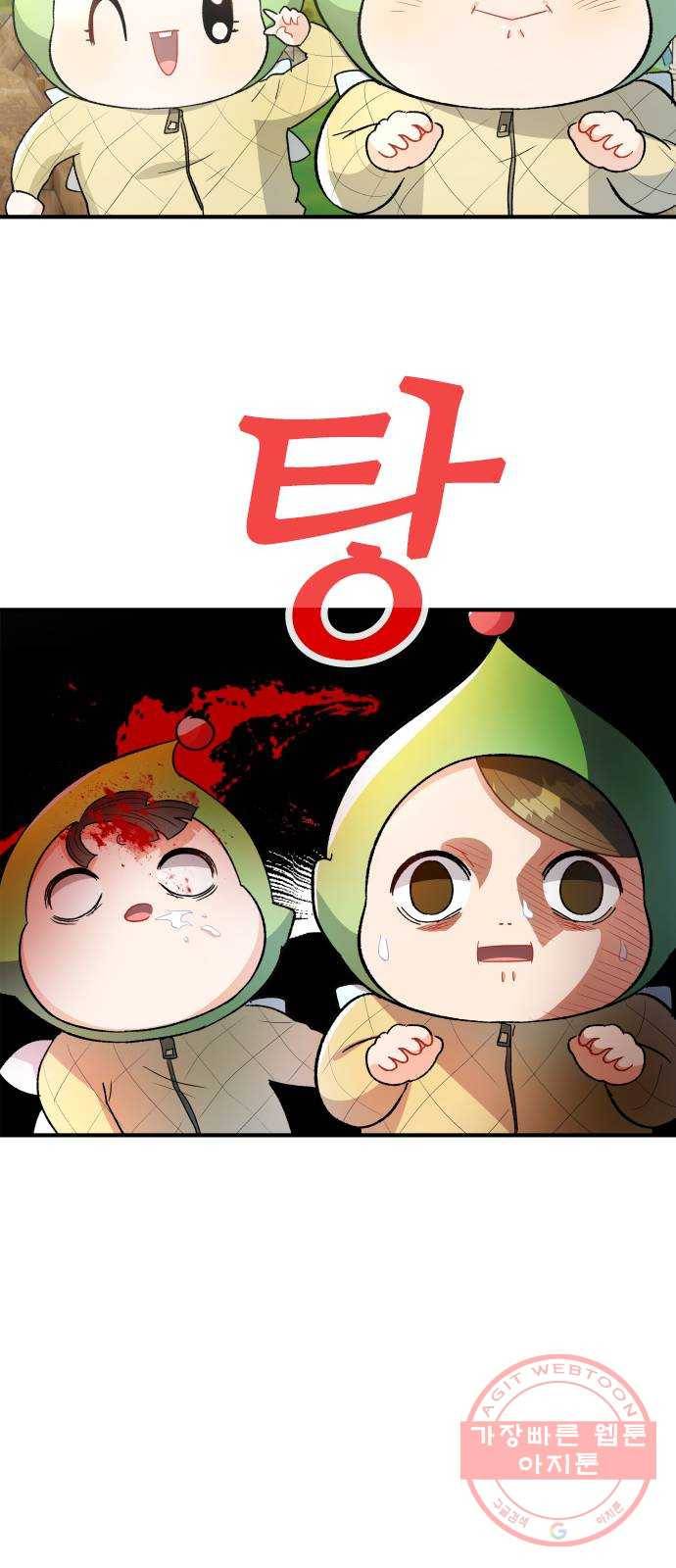 프린스 메이커 47화 4