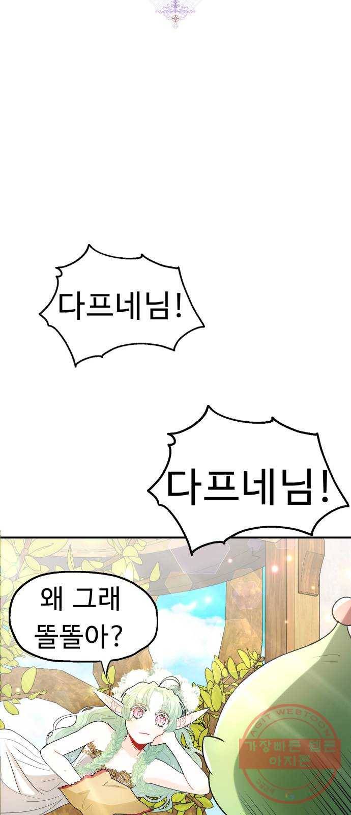 프린스 메이커 47화 8