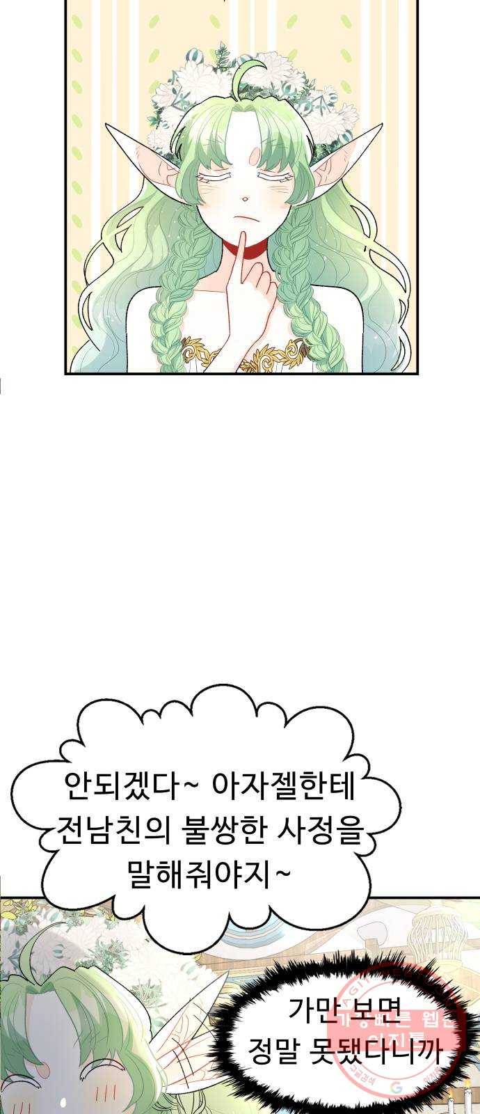 프린스 메이커 47화 12
