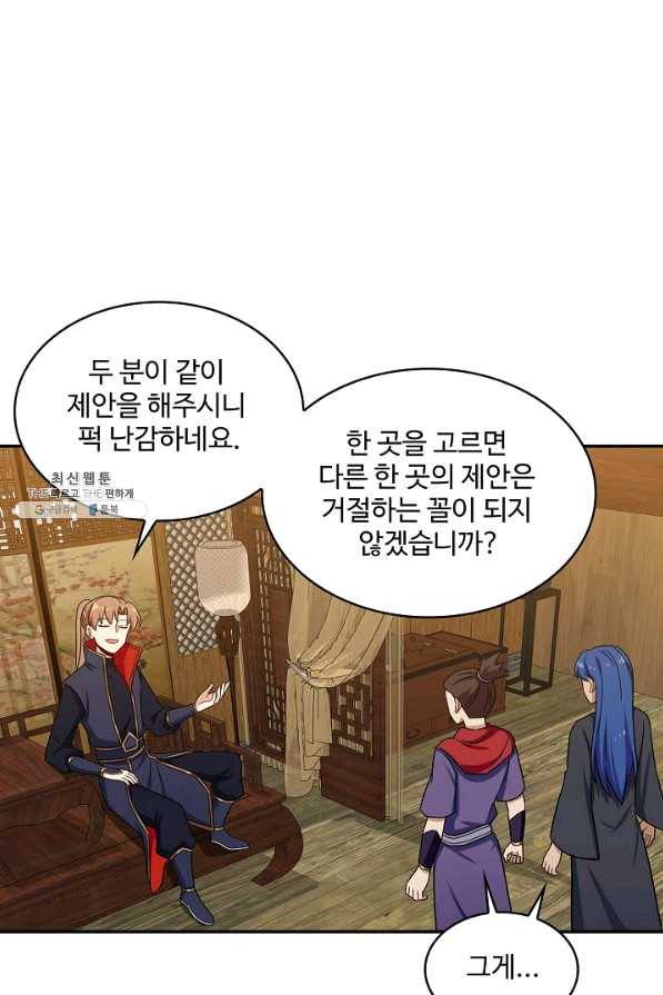 허세로 레벨업 하기 371화 3