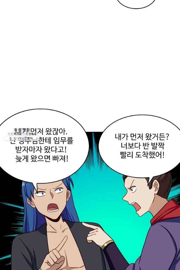 허세로 레벨업 하기 371화 4