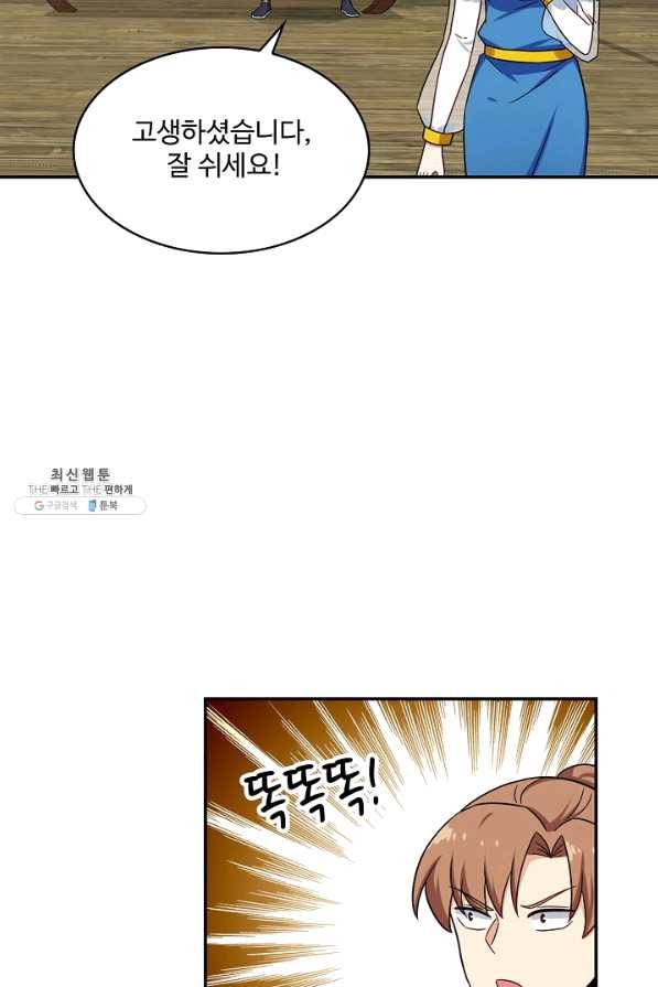 허세로 레벨업 하기 371화 9