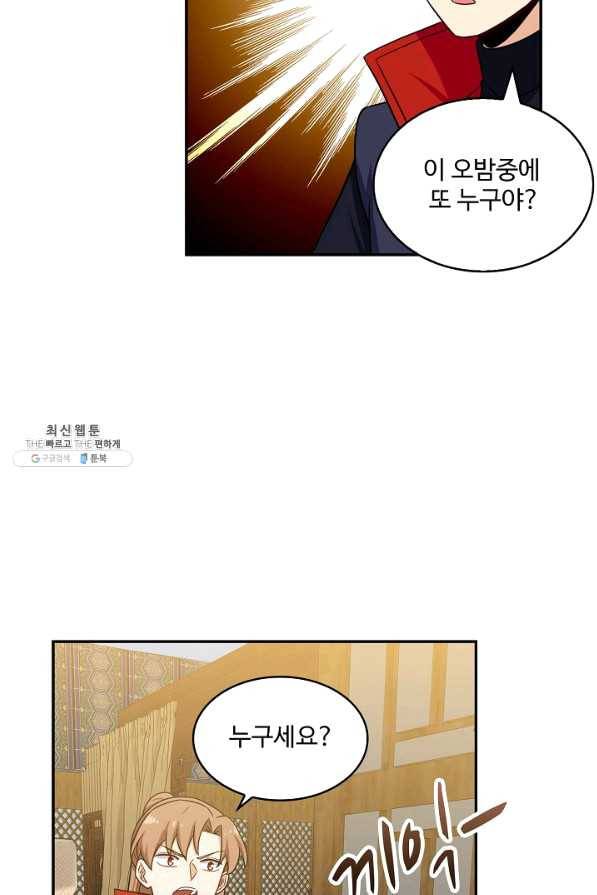 허세로 레벨업 하기 371화 10