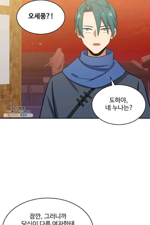 허세로 레벨업 하기 371화 13