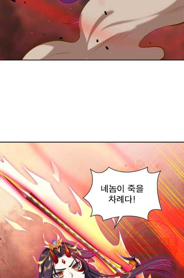 역천사신 206화 5
