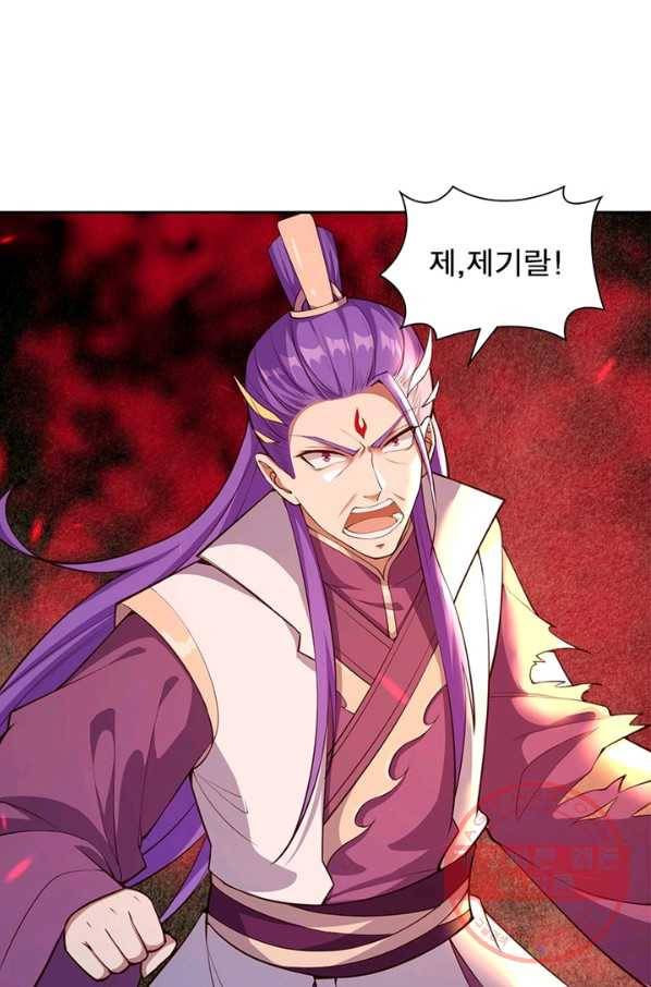 역천사신 206화 12