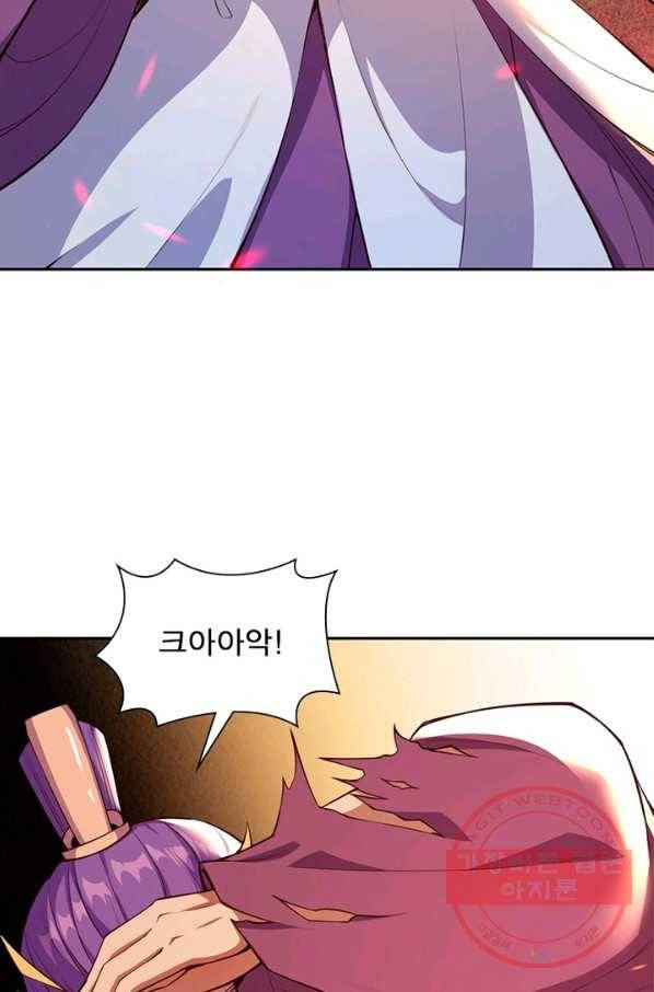 역천사신 206화 13