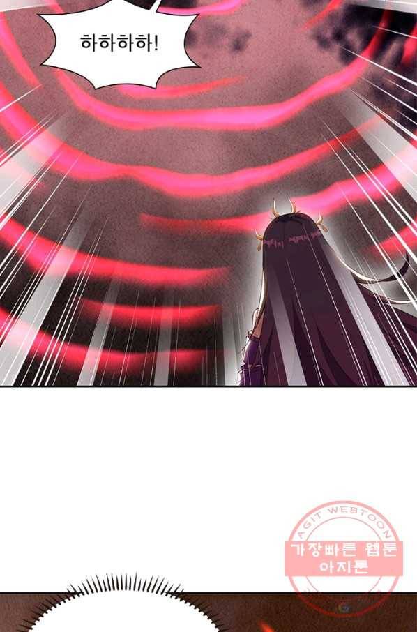 역천사신 206화 21