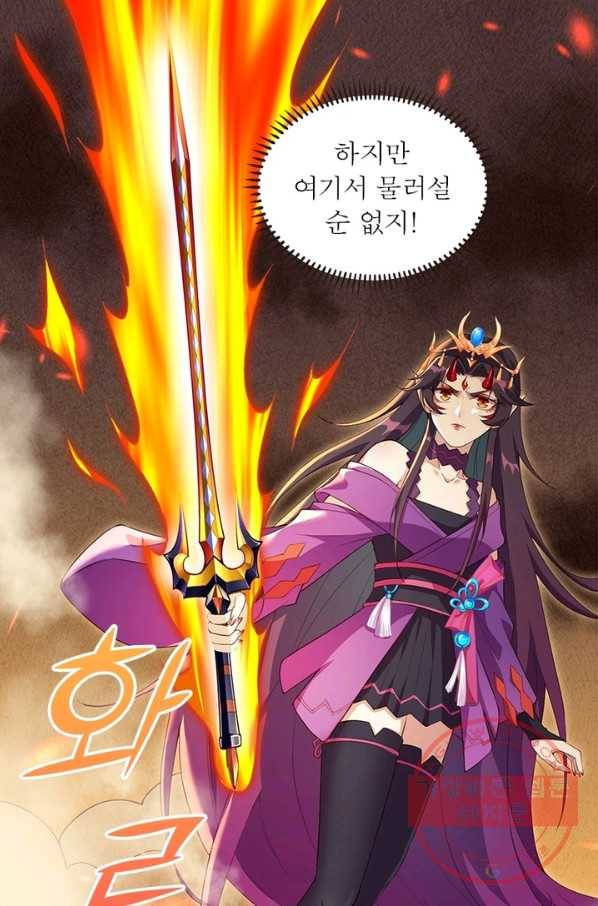 역천사신 206화 23