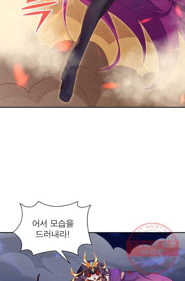 역천사신 206화 24