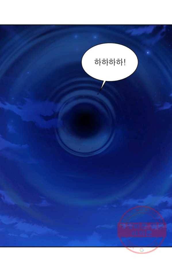 역천사신 206화 26