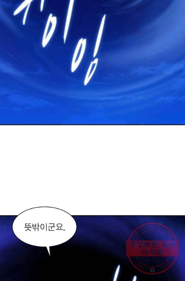 역천사신 206화 28