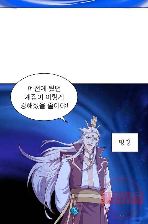역천사신 206화 30
