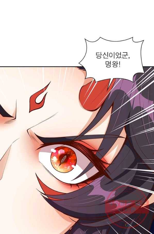 역천사신 206화 32