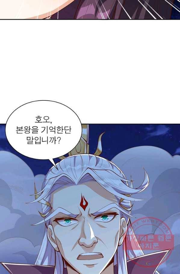 역천사신 206화 33